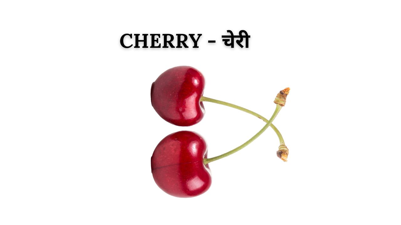 Cherry meaning in hindi