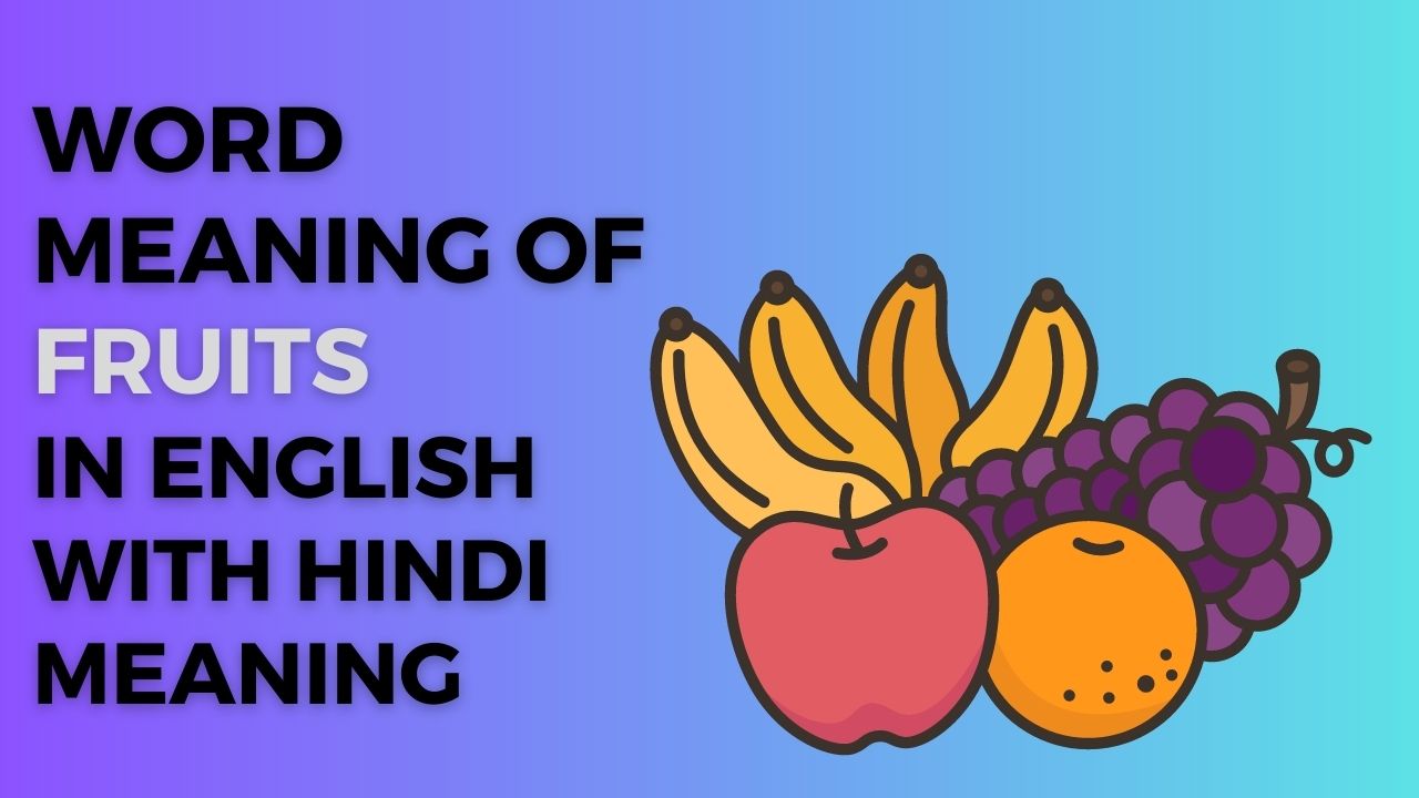 Name of Fruits in English with Hindi Meaning