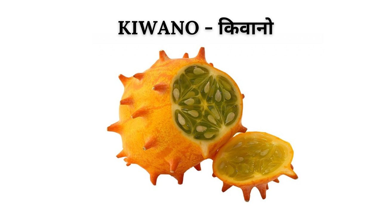 Kiwano meaning in hindi